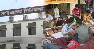 বেরোবিতে ছাত্রসংসদ নির্বাচনের রোডম্যাপ ঘোষণার দাবিতে অনশন তৃতীয় দিনে